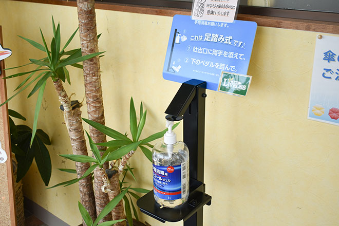 かさい接骨院 | 浜松のエステサロン