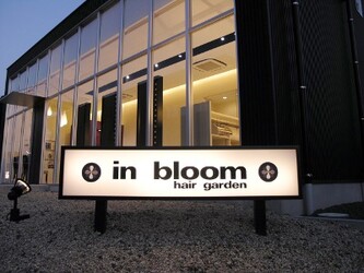 Hair Garden In Bloom ヘアガーデン インブルーム 三重県 桑名 の美容院 美容室 ビューティーパーク