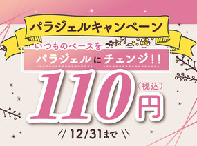 藤が丘 おすすめなネイルサロン みてみる ビューティーパーク