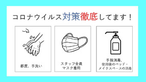 豊橋駅 おすすめなマツエク まつげパーマ みてみる ビューティーパーク