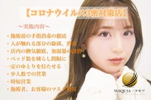 Maquia マキア 新札幌店 マキア シンサッポロテン 北海道 厚別区 清田区周辺 のマツエク まつげパーマ ビューティーパーク