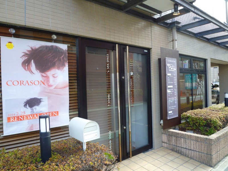 Corason コラソン 東京都 経堂 の美容院 美容室 ビューティーパーク