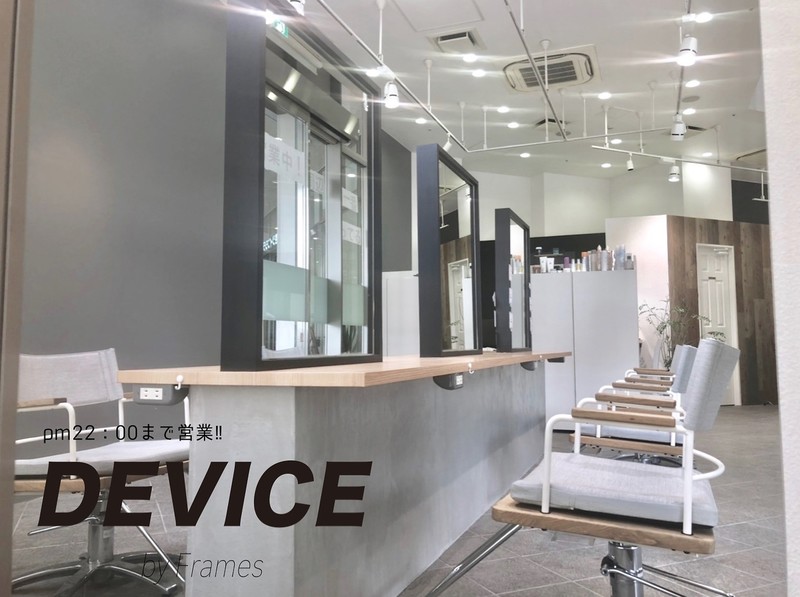 Device By Frames 越谷 デバイス バイ フレイムス デバイス バイ フレイムス コシガヤ 埼玉県 越谷 の美容院 美容室 ビューティーパーク