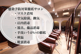 王寺町 おすすめな美容院 美容室 みてみる ビューティーパーク