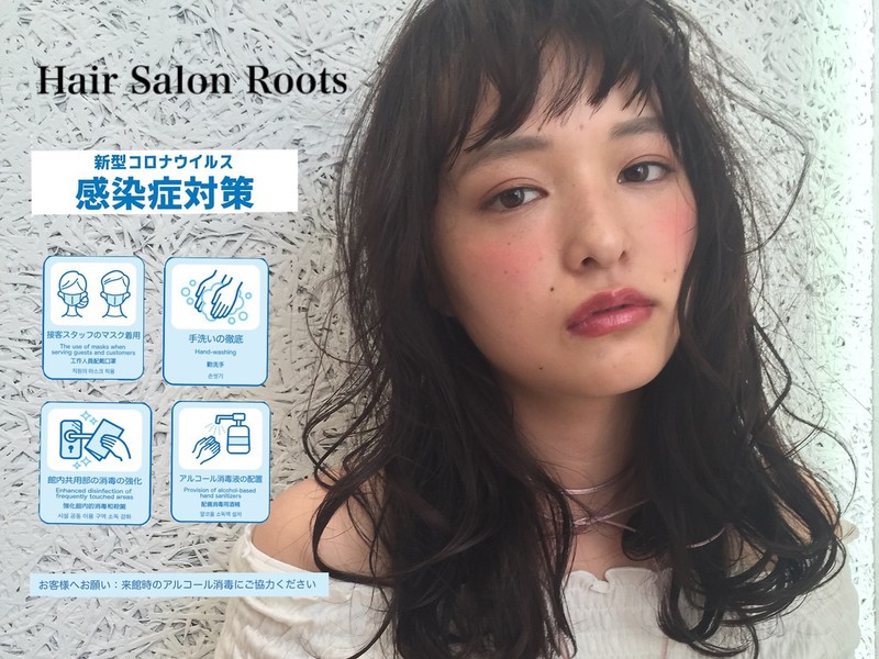 Roots 船橋北口店 ルーツ フナバシキタグチテン 千葉県 船橋 の美容院 美容室 ビューティーパーク