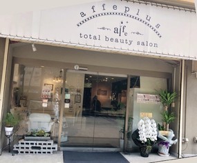 樟葉駅 おすすめな美容院 美容室 みてみる ビューティーパーク
