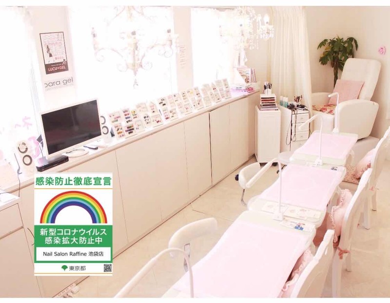 パラジェル認定サロン ネイルサロン スクール ラフィーネ池袋店 パラジェルニンテイサロンネイルサロンアンドスクールラフィーネイケブクロテン 東京都 池袋 のネイルサロン ビューティーパーク