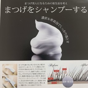 草加市 女性専用のマツエク まつげパーマ みてみる ビューティーパーク
