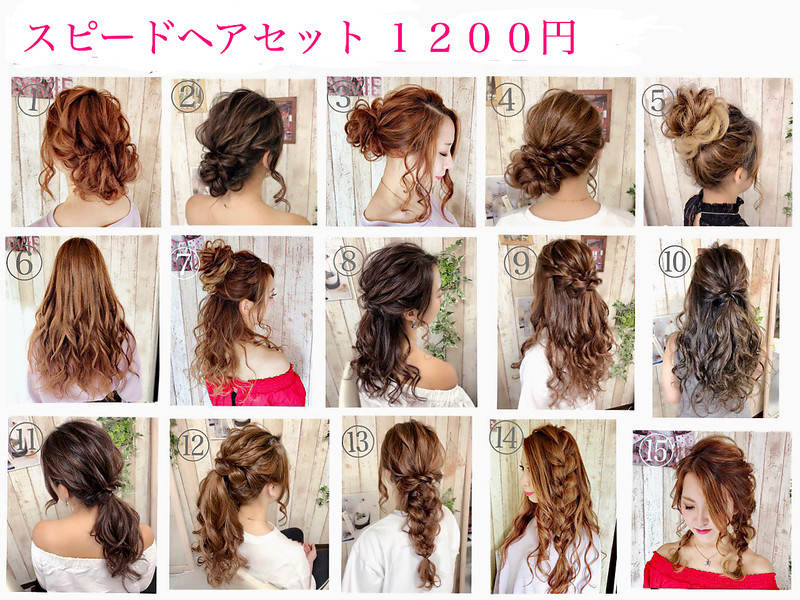 1200円ヘアセット ヘアセット着付け専門店 Hair Set Salon Sunny