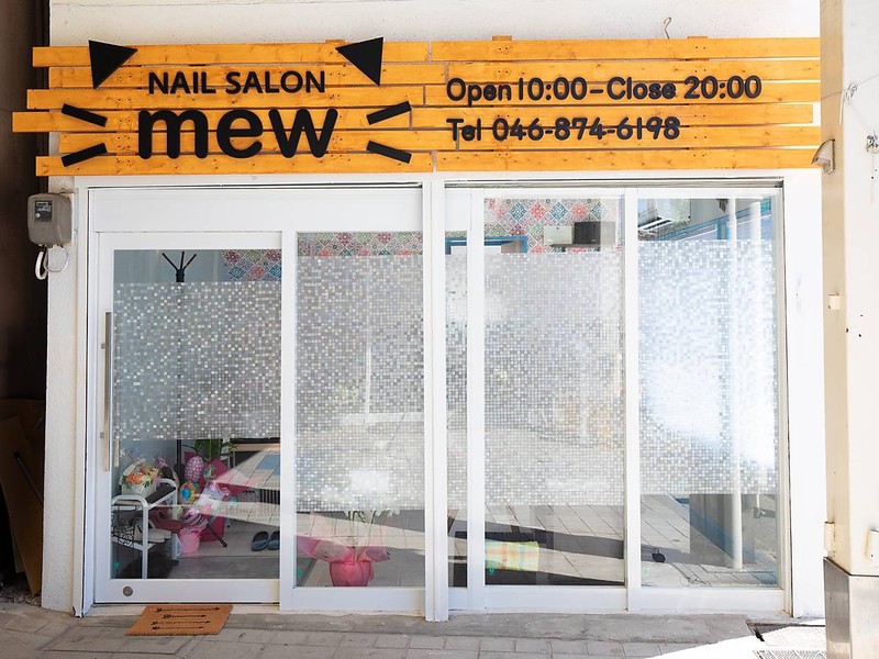 Nail Salon Mew ネイルサロンミュー 神奈川県 横須賀 のネイル