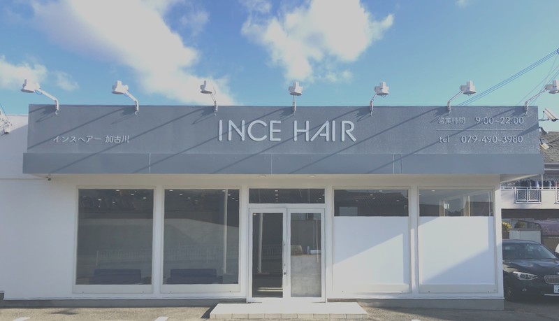 Ince Hair インスヘアー インスヘアー 兵庫県 加古川 の美容院 美容室 ビューティーパーク