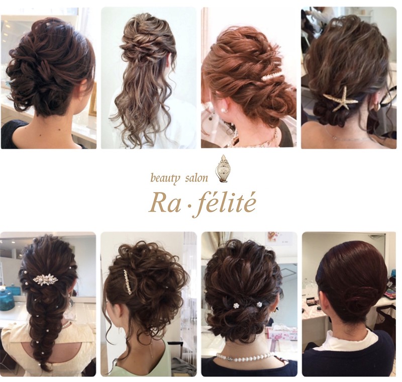 ヘアセット 着付けサロン Ra Felite 品川 ラ フェリーテ ラ