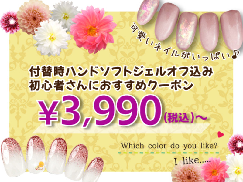 Fast Nail イオンモール常滑店 ファストネイル ネイルサロン