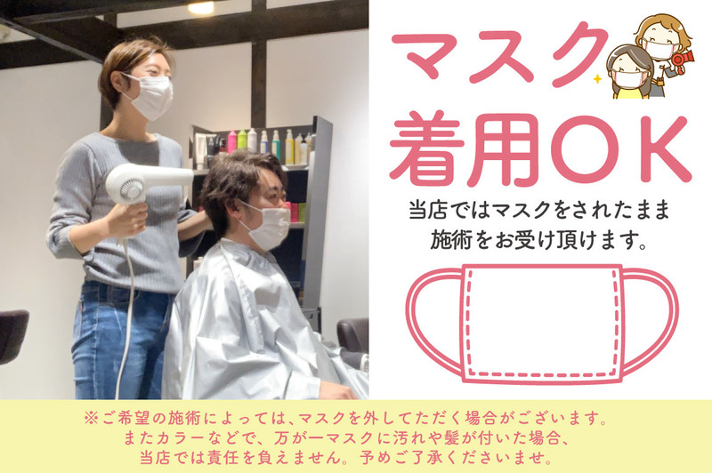 Salons Hair 福山駅家店 サロンズヘア サロンズヘア フクヤマ エキヤテン 広島県 福山 の美容院 美容室 ビューティーパーク