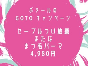 薬院駅 おすすめなマツエク まつげパーマ みてみる ビューティーパーク