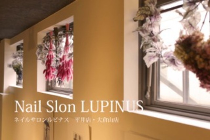 Nail Salon Lupinus Luxe ルピナスリュクス 大倉山店 ネイルサロン