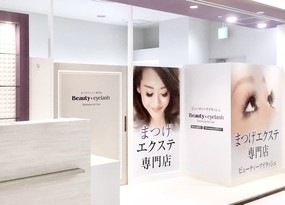 南船橋 おすすめなマツエク まつげパーマ みてみる ビューティーパーク