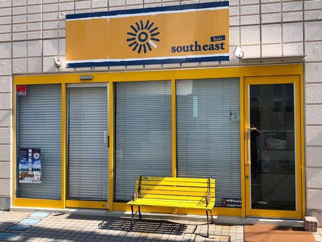 SOUTH EAST Hair | 藤沢のヘアサロン