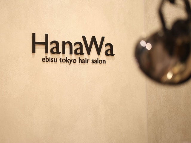 HanaWa ebisu tokyo hair salon | 恵比寿のヘアサロン