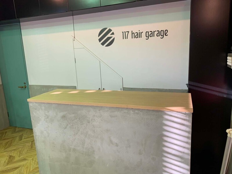117 hair garage | 明大前のヘアサロン
