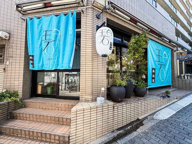 碧 ～Ao～ 東高円寺店 アオ | 高円寺のヘアサロン