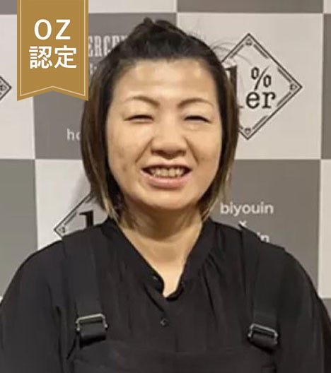 八木 文子