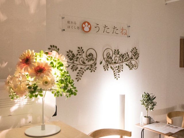 眠れるほぐし処うたたね 神楽坂本店 | 飯田橋のリラクゼーション