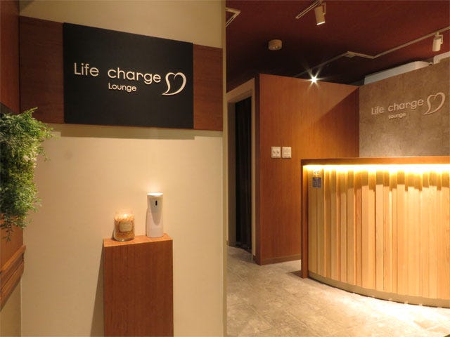 Life Charge | 飯田橋のリラクゼーション Life Charge | 飯田橋のリラクゼーション