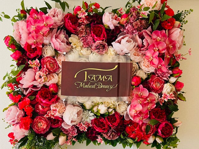 TAMA Medical Beauty | 代官山のリラクゼーション TAMA Medical Beauty | 代官山のリラクゼーション