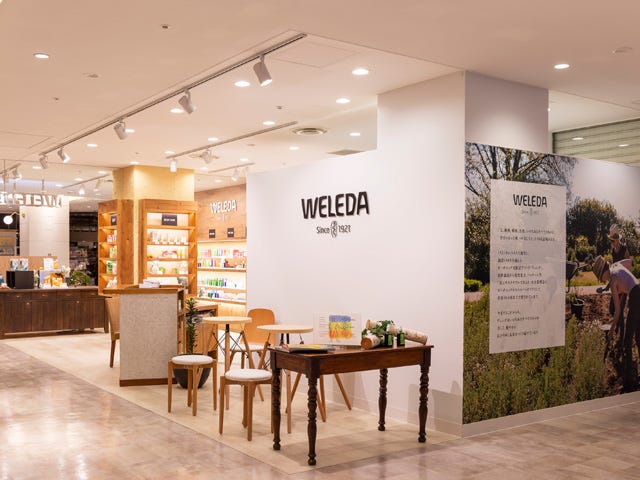 ヴェレダ トリートメント&ショップ 日比谷シャンテ店 | 有楽町のリラクゼーション ヴェレダ トリートメント&ショップ 日比谷シャンテ店 | 有楽町のリラクゼーション