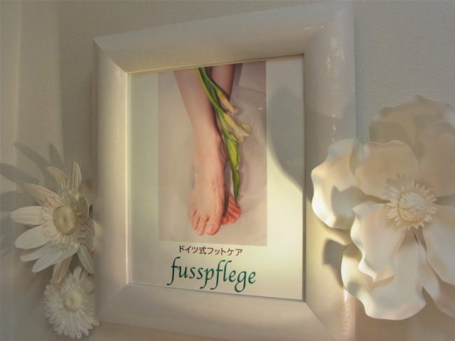 ドイツ式フットケア フット専門店ロワ銀座店 | 銀座のリラクゼーション ドイツ式フットケア フット専門店ロワ銀座店 | 銀座のリラクゼーション