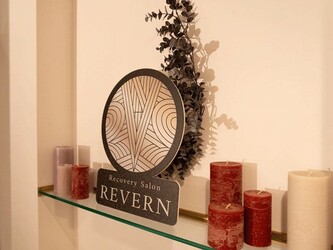REVERN ～Recovery salon～ | 銀座のリラクゼーション