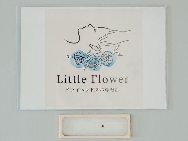 ドライヘッドスパ専門店 Little Flower 川口店 | 川口のリラクゼーション