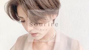 半個室型美容室 Sourire 東比恵店 | 博多のヘアサロン