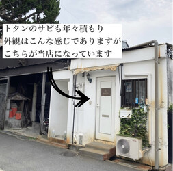 BANDE | 茨木のアイラッシュ