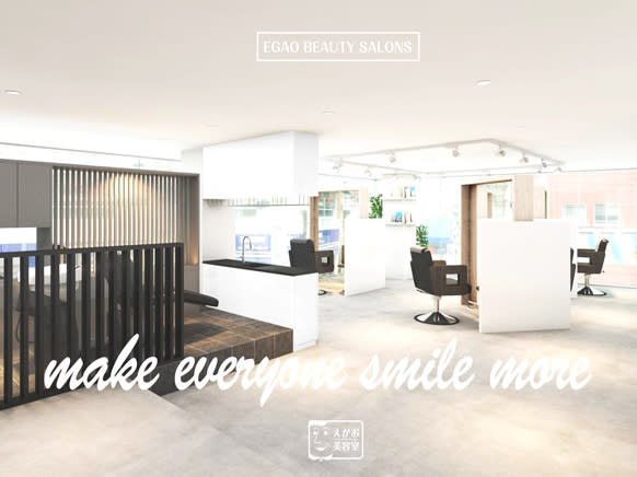 えがお美容室 | 巣鴨のヘアサロン