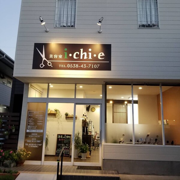 美容室 ichie | 袋井のヘアサロン