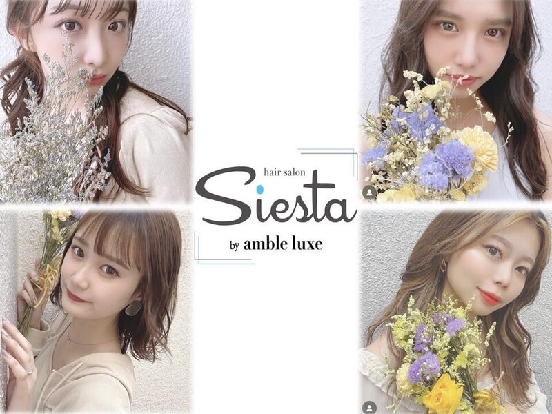 siesta by amble luxe 池袋【シエスタ バイ アンブルリュクス】 | 池袋のヘアサロン