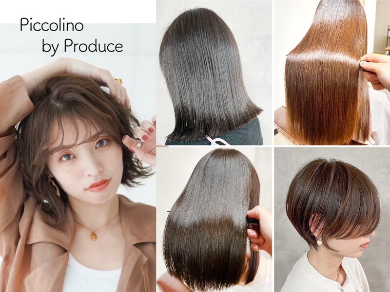 相模原Piccolino by Produce小田急相模原店 | 相模原のヘアサロン