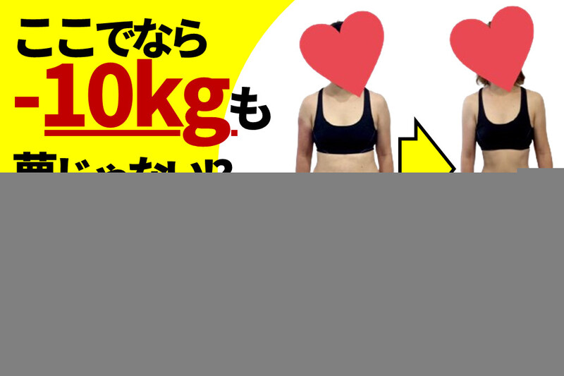 女性専用パーソナルジム エムズトレーニングジム阿倍野店 | 天王寺/阿倍野のリラクゼーション