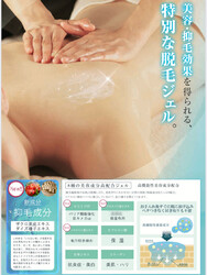 脱毛サロンArvis | 刈谷のエステサロン