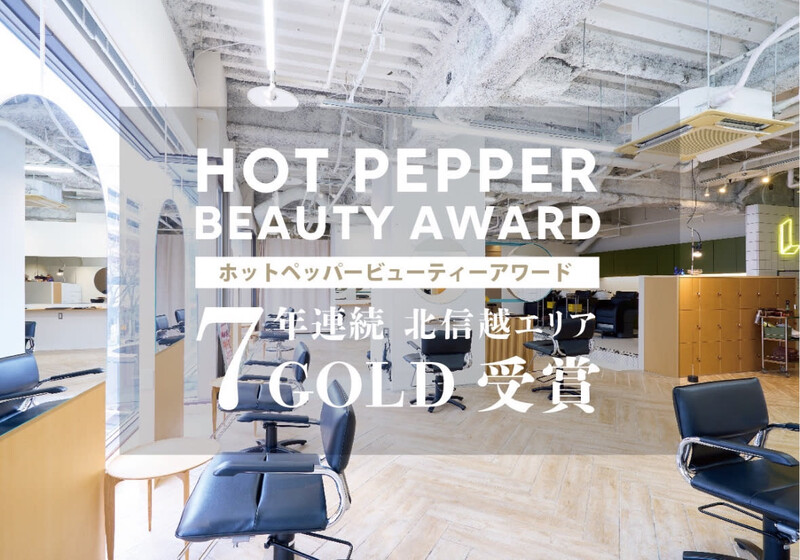 LUVISM 万代/新潟駅 | 新潟のヘアサロン