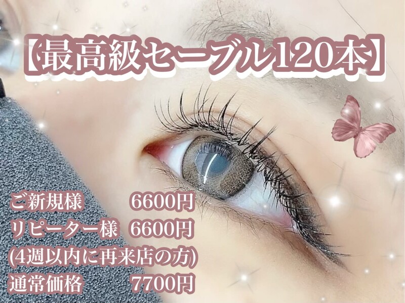 Nail&Eyelash Alcea 上野御徒町店 | 上野のアイラッシュ