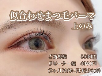 Nail&Eyelash Alcea 上野御徒町店 | 上野のアイラッシュ