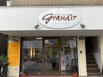 サロンドボーテ グランディール | 御器所のヘアサロン