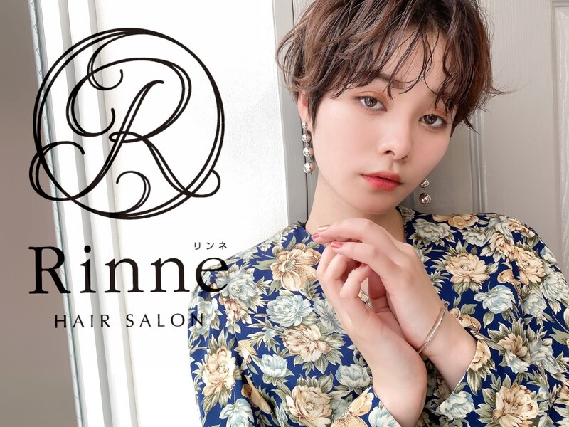 Rinne甲東園 【リンネ】 | 西宮のヘアサロン