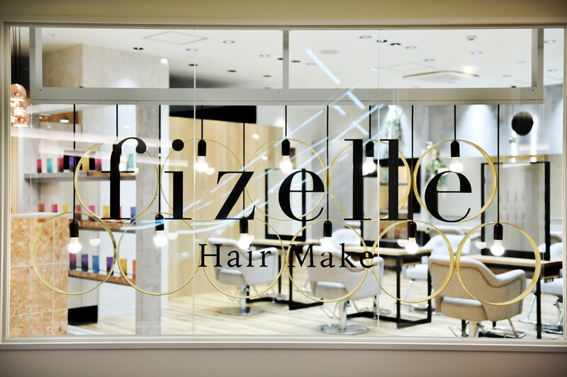 ミルボンAujua認定サロン fizelleあべのルシアス店 | 天王寺/阿倍野のヘアサロン