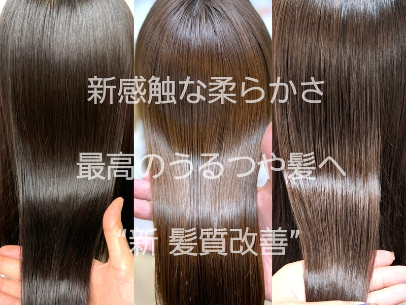 tocca hair&treatment　三ノ宮店 | 三宮のヘアサロン