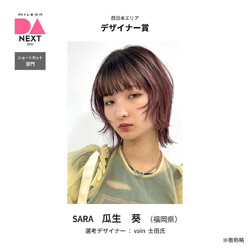 SARA Beauty Sight 志免店 | 博多のヘアサロン
