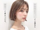 Cherie 仙台 髪質改善 | 仙台のヘアサロン